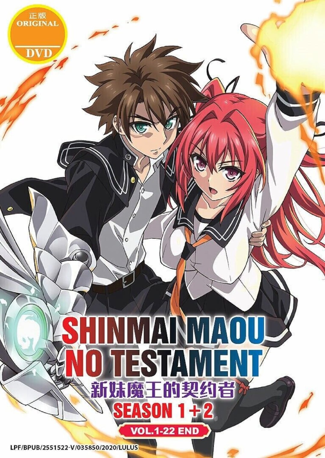 Anime DVD Shinmai Maou No Testament Season 1+2 Vol.1-22 End English