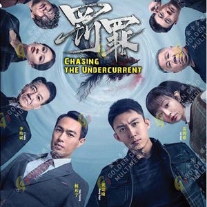 Puede incluir: Una carátula de DVD para la película china "Chasing the Undercurrent". La carátula presenta un grupo de actores sobre un fondo azul con el título de la película en chino e inglés. La carátula de DVD también incluye el texto "Golden Card Multimedia".