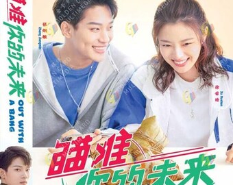 Chinese Drama DVD ~ Out With A Bang 瞄准你的未来 Vol.1-24End English Sub,  Free Express Shipping
