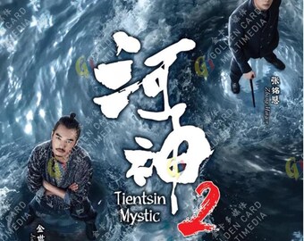 DVD Chinese Drama Tientsin Mystic 2 TV Series Vol.1-24 End (2020 , 河神 2) English Subtitle, with Free Shipping DHL Express