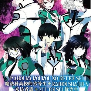 Dvd-anime The Irregular at Magic High School Sea 1&2+2Movie+SP (Vol.1-52 End+movie+sp) boxset Engels ondertiteld en All Reg + Free (DHL Express)