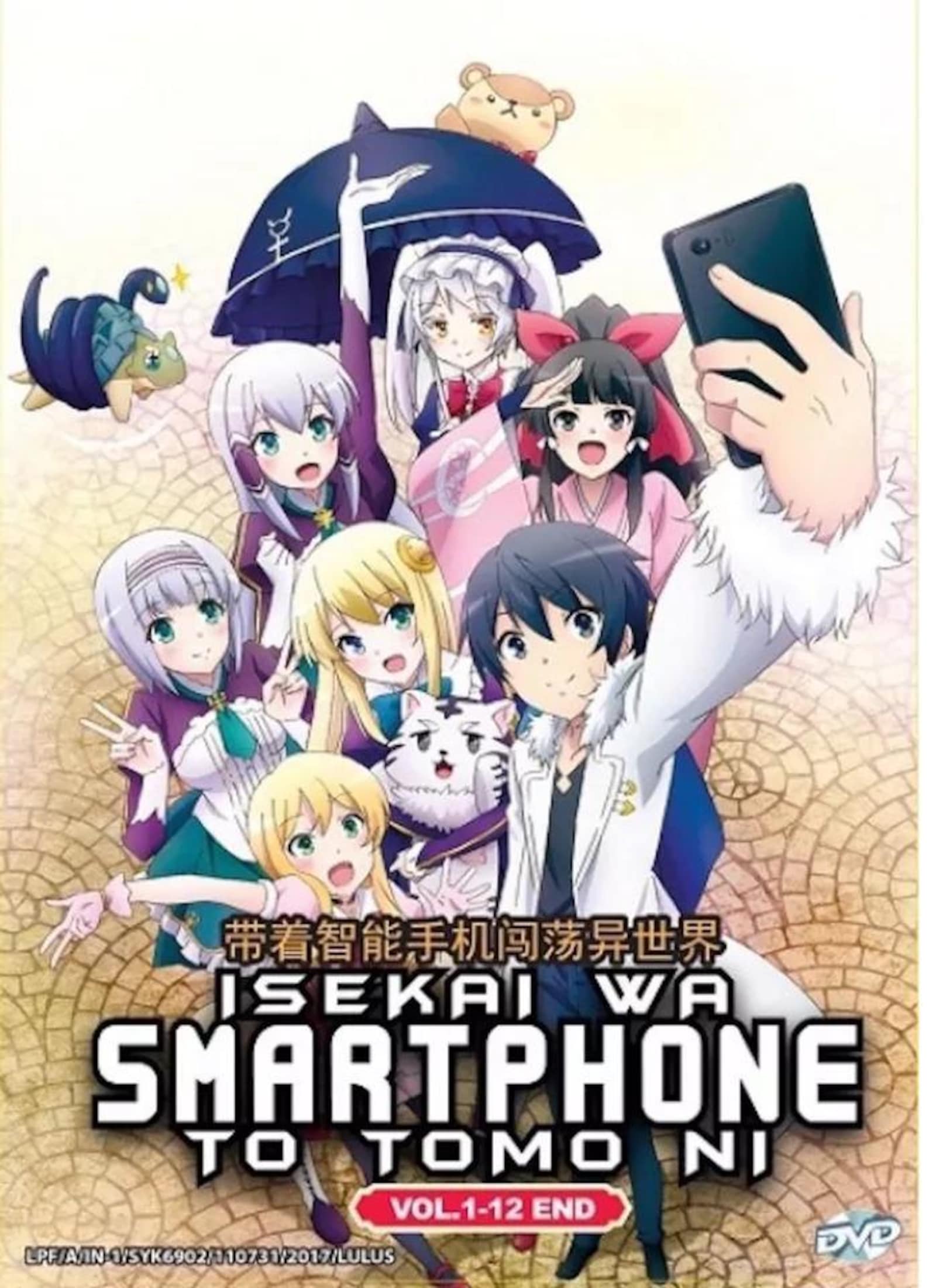 DVD Anime in Another World With My Smartphone Season 12 1-24 End