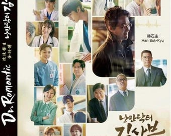 DVD 韓国ドラマ Dr. Romantic シーズン 3 낭만닥터 김사부 Epi 1-16