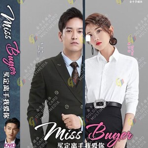 Chinese Drama DVD Miss Buyer 买定离手我爱你 VOL.1-24END Region All English sub (English Sub) include DHL Express Shipping