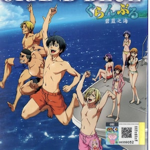 DVD Anime Grand Blue Vol.1-12 End with English Subtitle, Free Ship ~ with DHL  Express Shipping