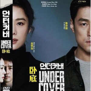 Dvd Koreaanse dramaserie Undercover 卧底 (1-16 einde) Engelse ondertiteling Gehele regio GRATIS DHL Express-verzending