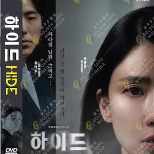 DVD Korean Drama Series Hide (1-12End) [English Subtitle All Region] ~ include DHL Express Shipping