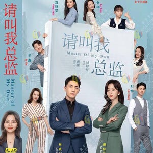 DVD Chinese Drama Master of My Own 请叫我总监 VOL.1-32END Region All English sub (English Sub) include DHL Express Shipping
