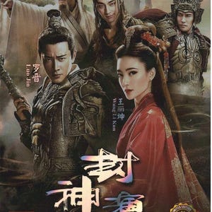 DVD Chinese Drama Investiture Of The Gods Vol.1-65 End (2019 / 封神演义) English Subtitles + free Express Shipping