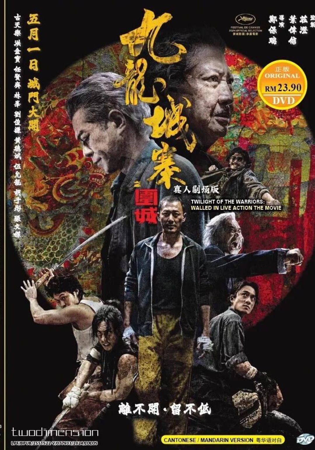 ドキュメンタリー FREE TIBET    DVD Amazon.com: Free Tibet : Beck, Björk, Dalai Lama, Foo
