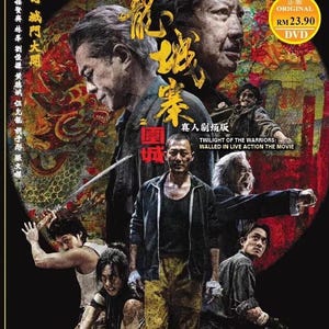 Hong Kong Movie DVD Twilight of the Warriors: Walled In 九龙城寨之围城 2024 English Subtitle All Region) FREE Express Shipping