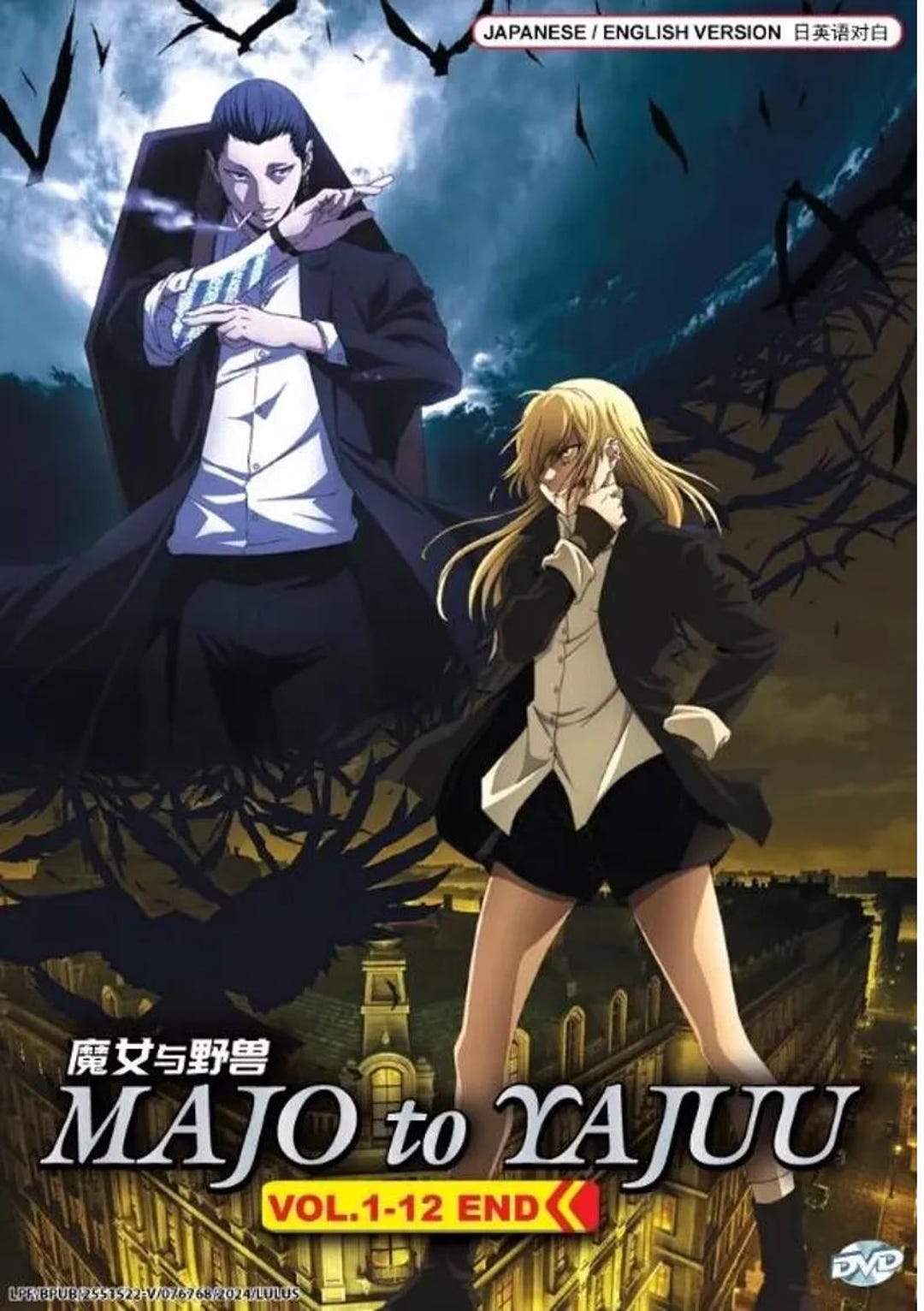 DVD Anime Majo to Yajuu Complete TV Series Vol.1-12 End English