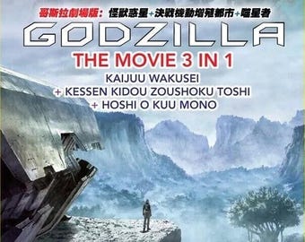Anime DVD Godzilla The Movie 3 In 1 Collection Set Anime DVD [English Dub] + with Free Fast Shipping (DHL Express)