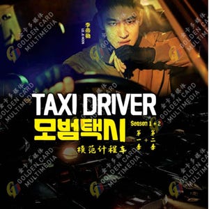 2023 Korean Drama Taxi Driver Season 1+2 DVD All Region with English Subtitle + free Express Shipping