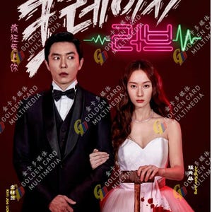 DVD Korean Drama Crazy Love Eps 1-16 End English Subtitle All Region FREE Express Shipping