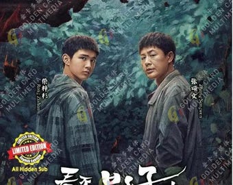 DVD Chinese Drama Lost In The Shadows TV Series Vol.1-16End (2024 , 看不见影子的少年) English Subtitle  + with Free Shipping DHL Express