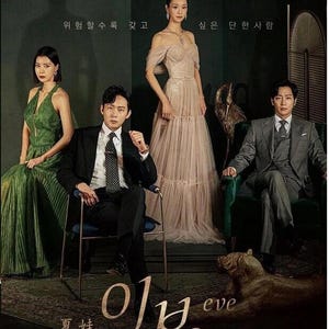 DVD Korean Drama Series EVE (1-16 End) English Subtitle, All Region + free Express Shipping