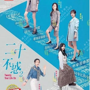 DVD 中国ドラマ 二十不惑 シーズン 2 (1-40 終了) 英語字幕 ~ 送料無料