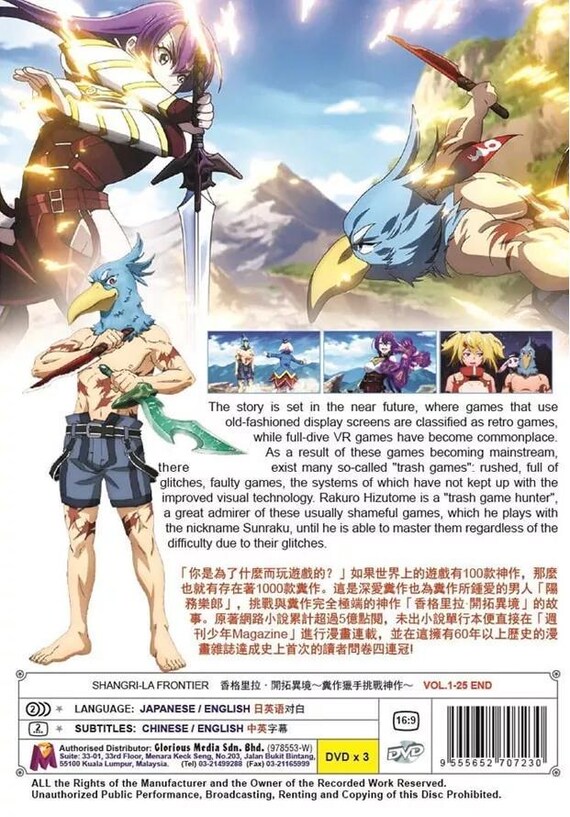 Anime DVD Shangri-la Frontier (vol.1-25 End) *english Dubbed* All