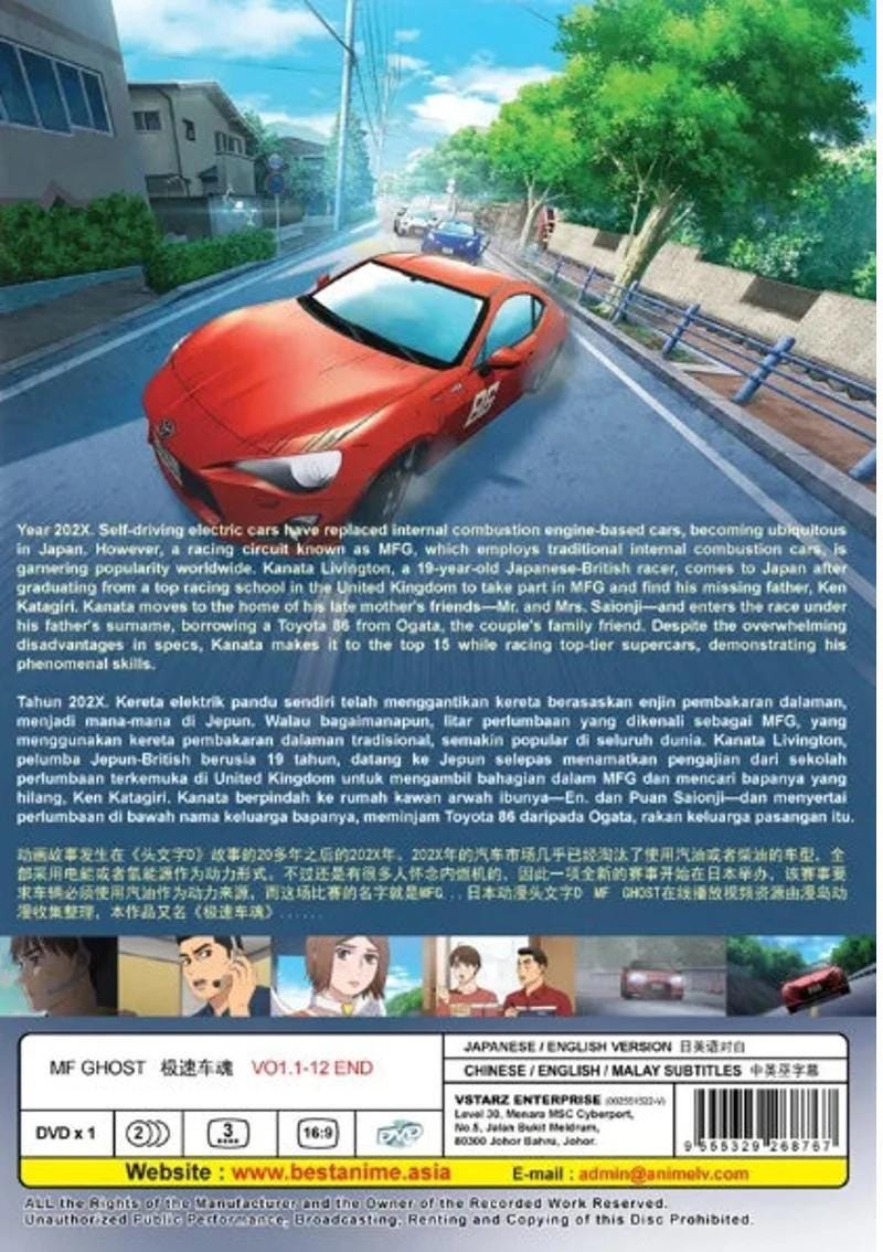 アニメ DVD MF ゴースト Vol. 1-12 終了 英語版 & 字幕 全地域、DVD