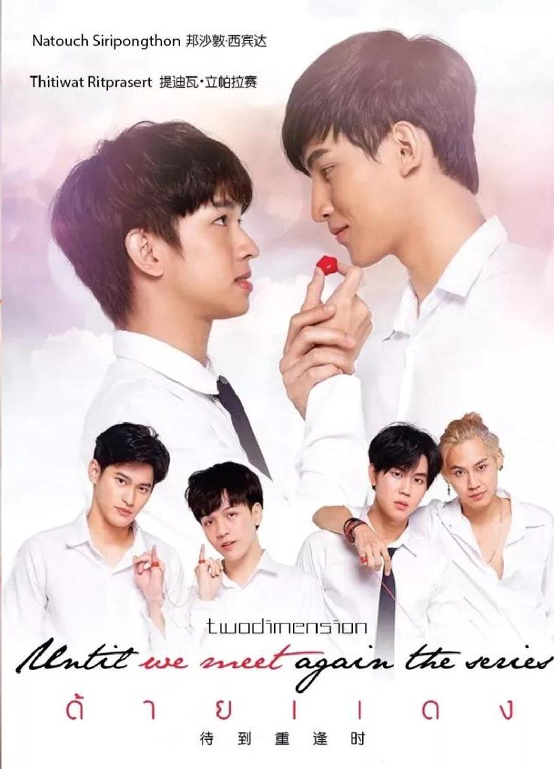 DVD Thai Drama Series Until We Meet Again the Series(1-17end) [english ...