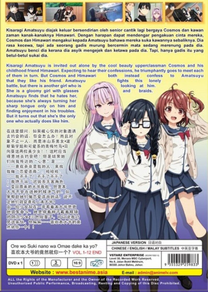 Dvd Anime Oresuki Ore Wo Suki Nano Wa Omae Dake Ka Yo English Subtitle Dvd Anime Oresuki Ore Wo Suki Nano Wa Omae Dake Ka Yo English Subtitle