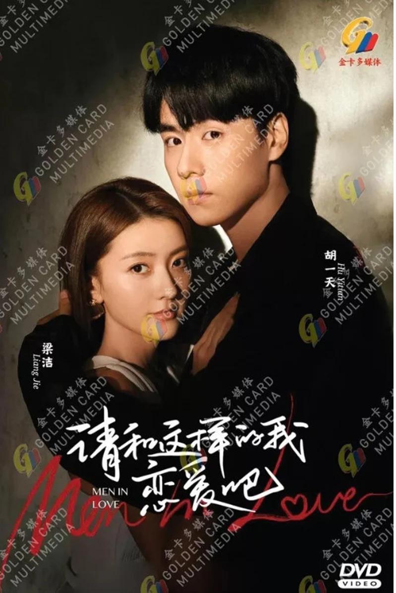 Dvd Chinese Drama HD Men in Love TV Series Vol.1-40 End (2024 , 请