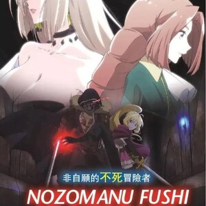 DVD Anime The Unwanted Undead Adventurer Vol.1-12 End English Subtitle + with Free Shipping DHL EXPRESS