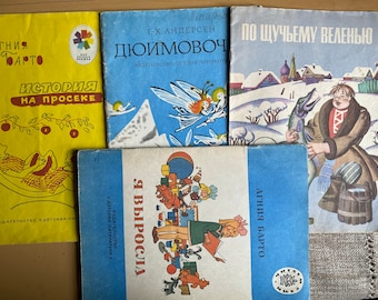 ヴィンテージの児童書。ロシア語の童話。ソ連時代のヴィンテージ本