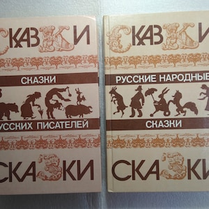 RUSSIAN TALES collection of books in 2 volumes - Fairy tales of Russian writers. Russian folk tales.