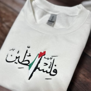 Embroidered Palestine Sweatshirt, Free Palestine Shirt, Palestine Flag Crewneck, Stand With Palestine Hoodie