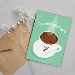 Carte d'anniversaire grecque ou anglaise pour papa