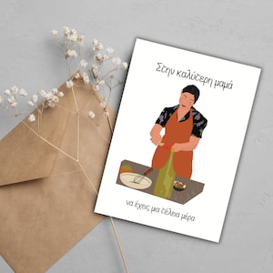 Carte grecque ou anglaise pour maman