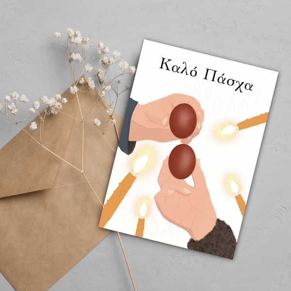 Greek Easter card