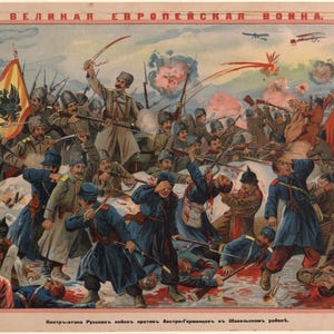 1914 WW I Russian Poster | WWI Eastern Front Art | The Great War History Print | World War I Propaganda Wall Art | Military Decor
