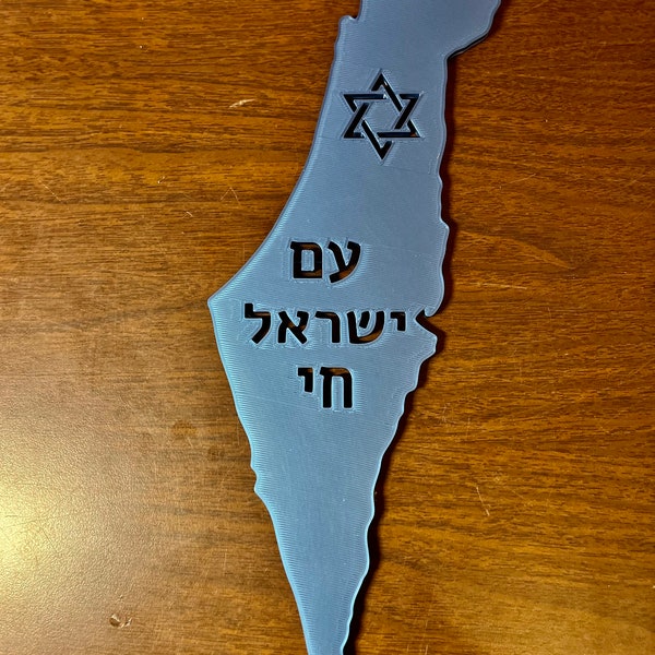 3D Printed Israel Silhouette with Am Yisrael Chai | עם ישראל חי על מפת ישראל