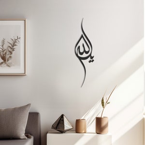 Arte de parede de metal com tema Ya Allah - Decoração com letras árabes - Caligrafia com versos espirituais do Alcorão - Decoração islâmica para casa - Presentes de decoração modernos feitos à mão para casa