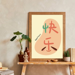Happiness Chinese Calligraphy Handwritten Art Print | Artist Original | Printable Digital Wall Art | Home Decor Wall Art Poster Gift