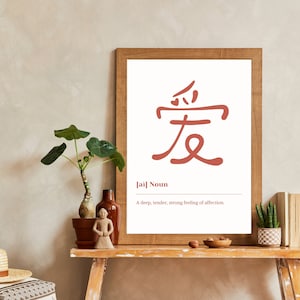 Love Chinese Calligraphy Handwritten Art Print | Artist Original | Printable Digital Wall Art | Home Decor Wall Art Poster