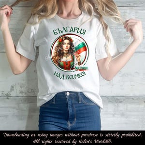 T-Shirt Bulgarian Woman T-Shirt • Patriotic Bulgarian Flag Tee • Bulgarian Heritage Gift • Helen’s World • T-shirt gift • Gift for her