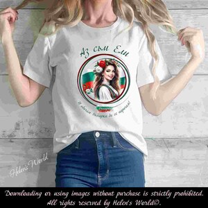 Custom Bulgarian T-Shirt • “I Am [Name]” • Folk Girl Bulgaria Pride Shirt • Bulgarian National Costume Gift • Gift for her • Bulgarian Gift