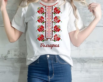 Bulgarian Folk Embroidery T-Shirt,Bulgaria National Shirt,Traditional Pattern Tee,Cultural Gift for Her,Heritage Clothing for Proud Bulgaria