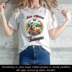Bulgarian Lion Shirt for Women – My Country Bulgaria T-Shirt with Rose and Mountain Design – National Pride Gift Idea