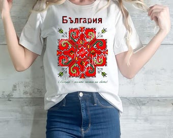 Bulgarian Embroidery T-Shirt, Red Folk Motif Shirt, Traditional Bulgarian Symbol Shirt, Bulgaria Gift, Cultural Ethnic Tee for Women
