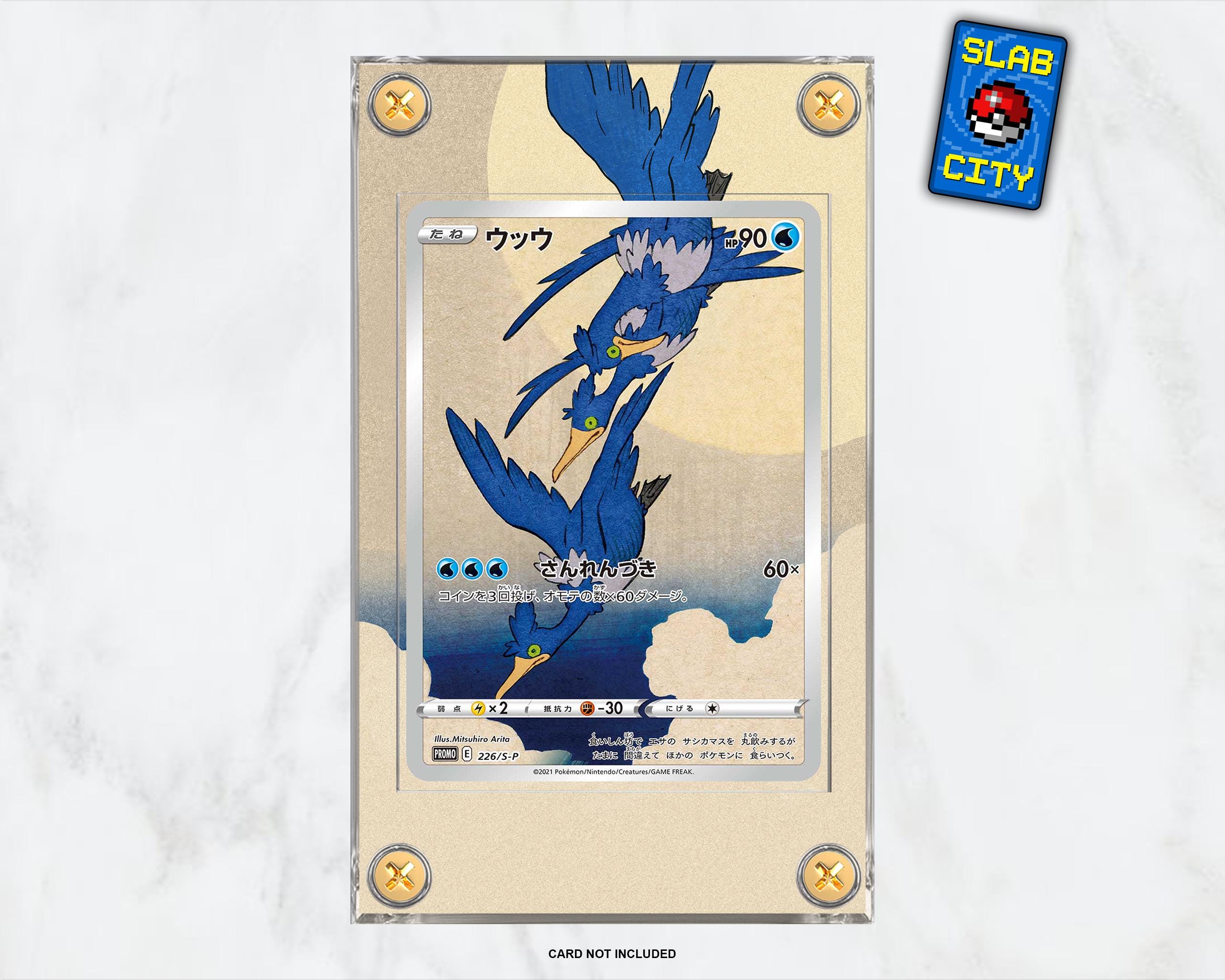Cramorant #226 SWSH Promo Card - Extended Artwork Pokémon Card