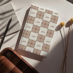 Palestine Journal: Filasteen Hardcover Lined Notebook