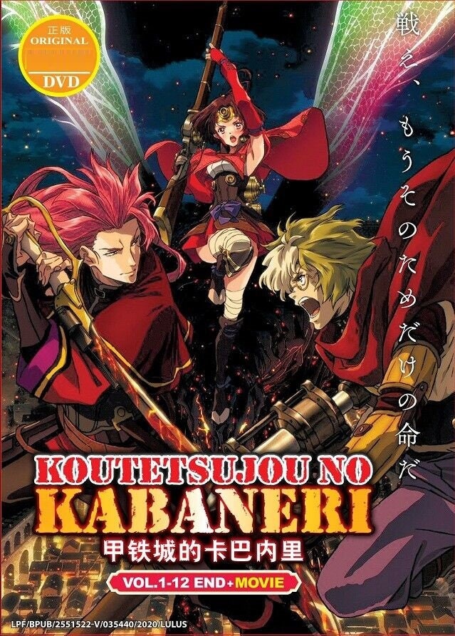 Kabaneri 