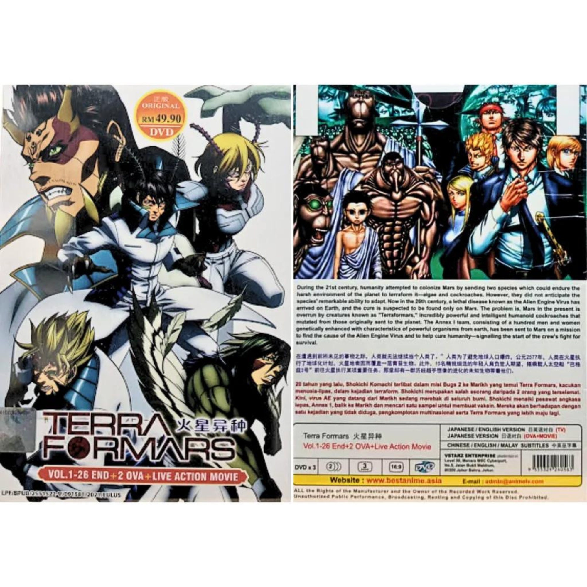 DVD Anime Terra Formars (terraformars) Vol. 1-26 End + 2 OVA