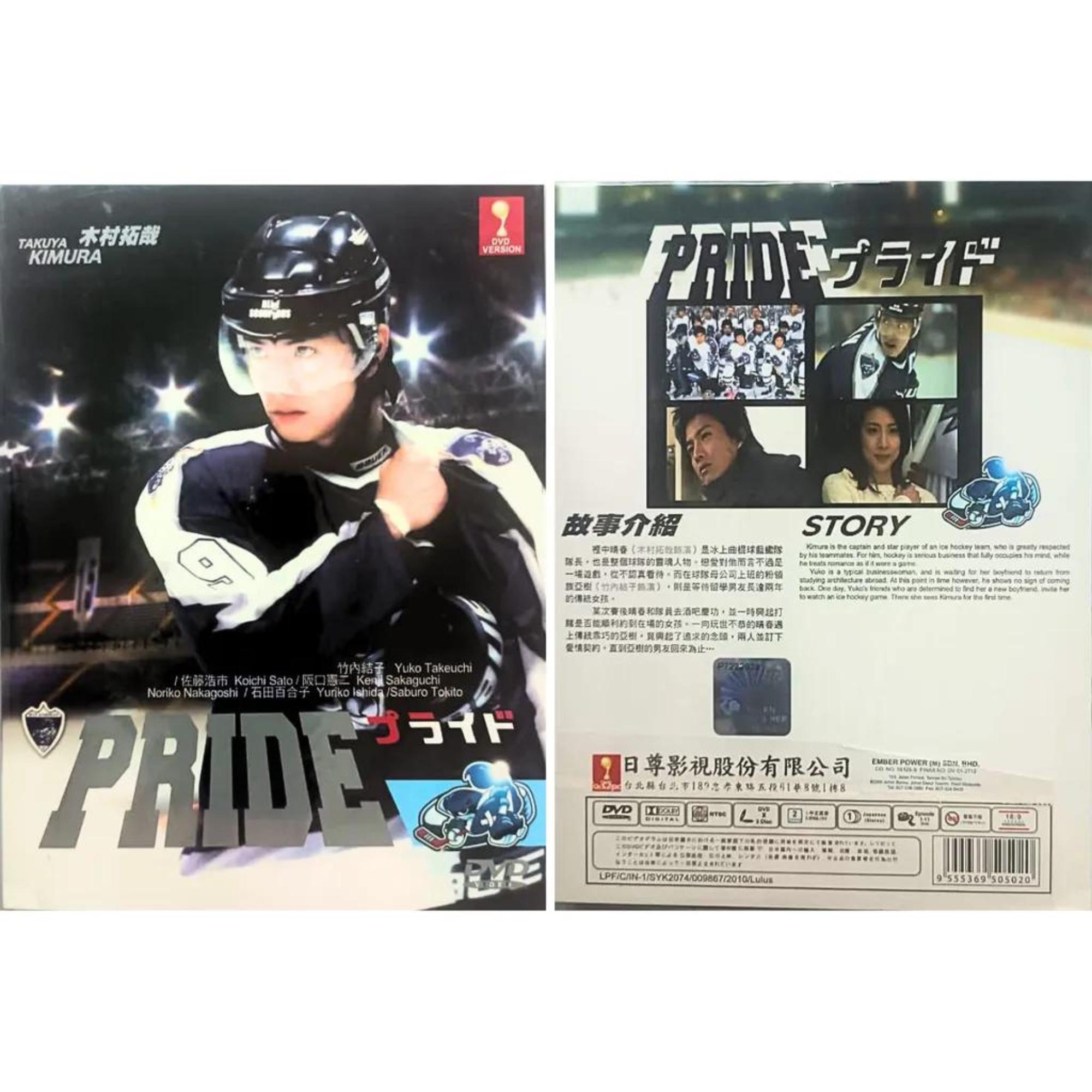 PRIDE dvdセット PRIDE プライド Complete TV Series Volume 1-11 End Japanese