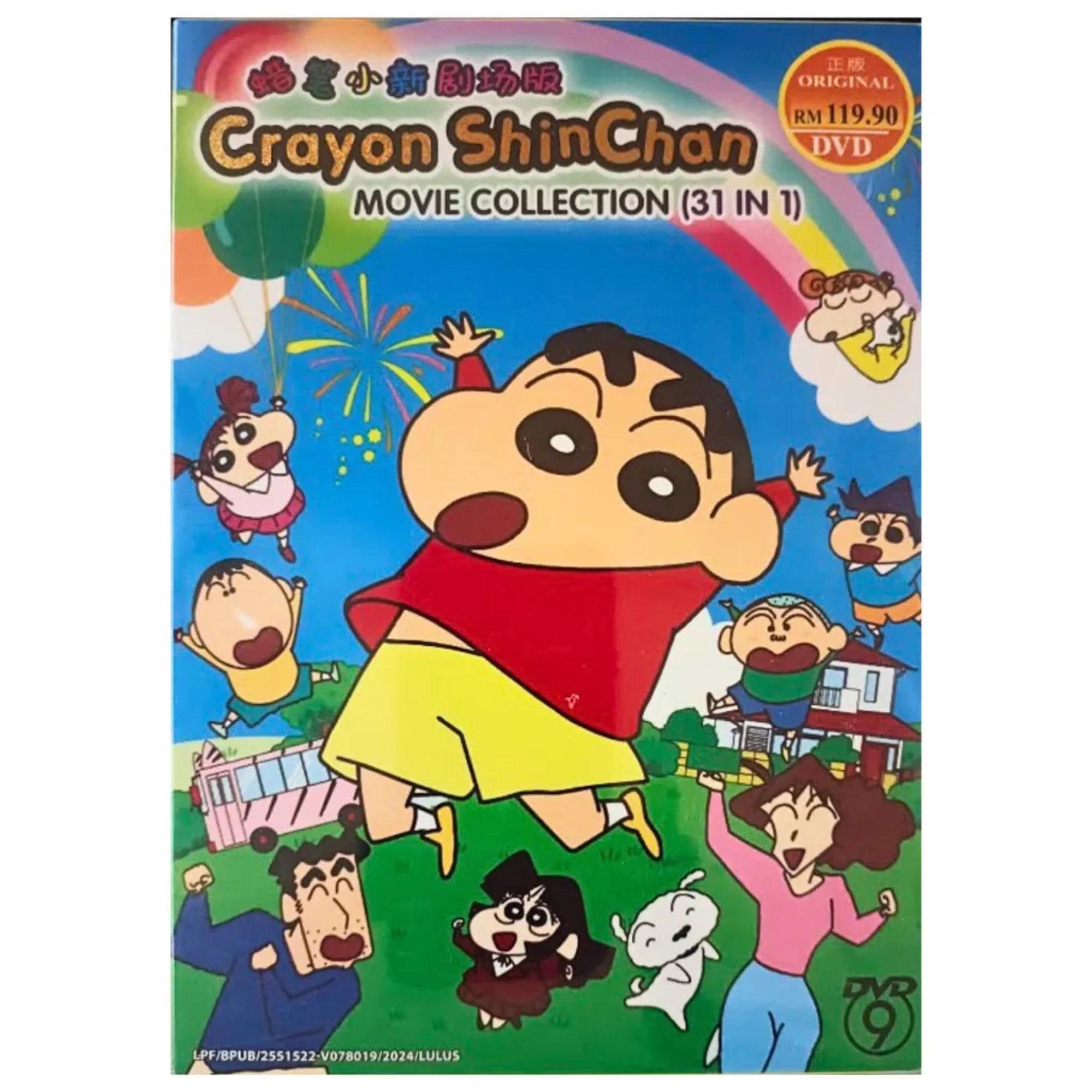 DVD クレヨンしんちゃん 映画コレクション (31in1) - Etsy 日本
